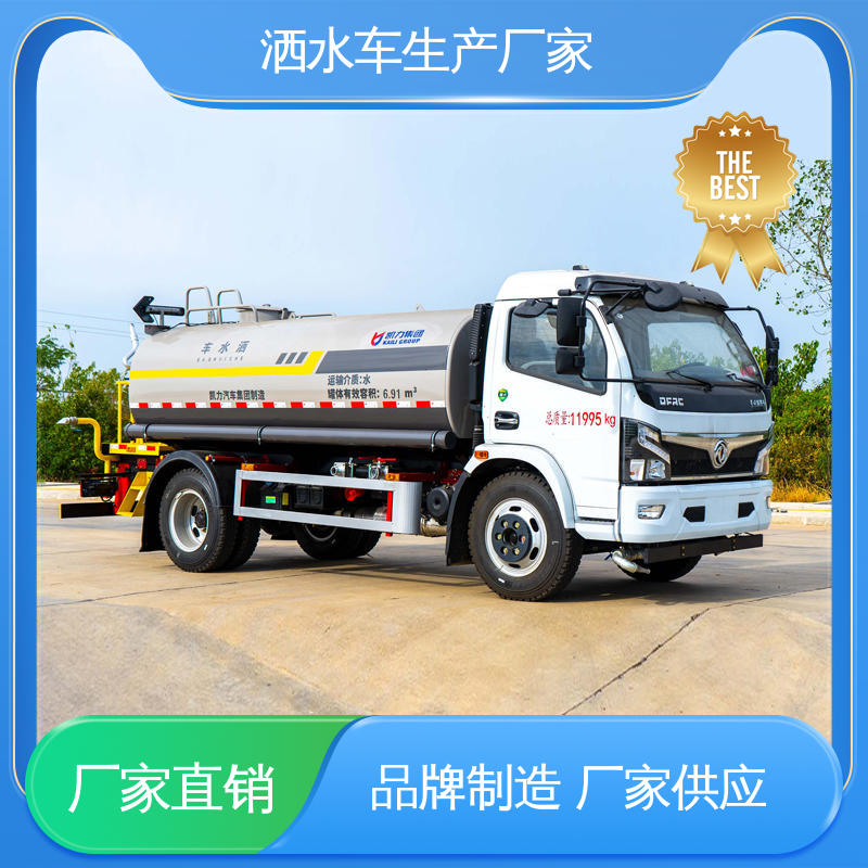 国六东风 小型 抑尘车 包上牌上户 包送车 市政园林绿化养护
