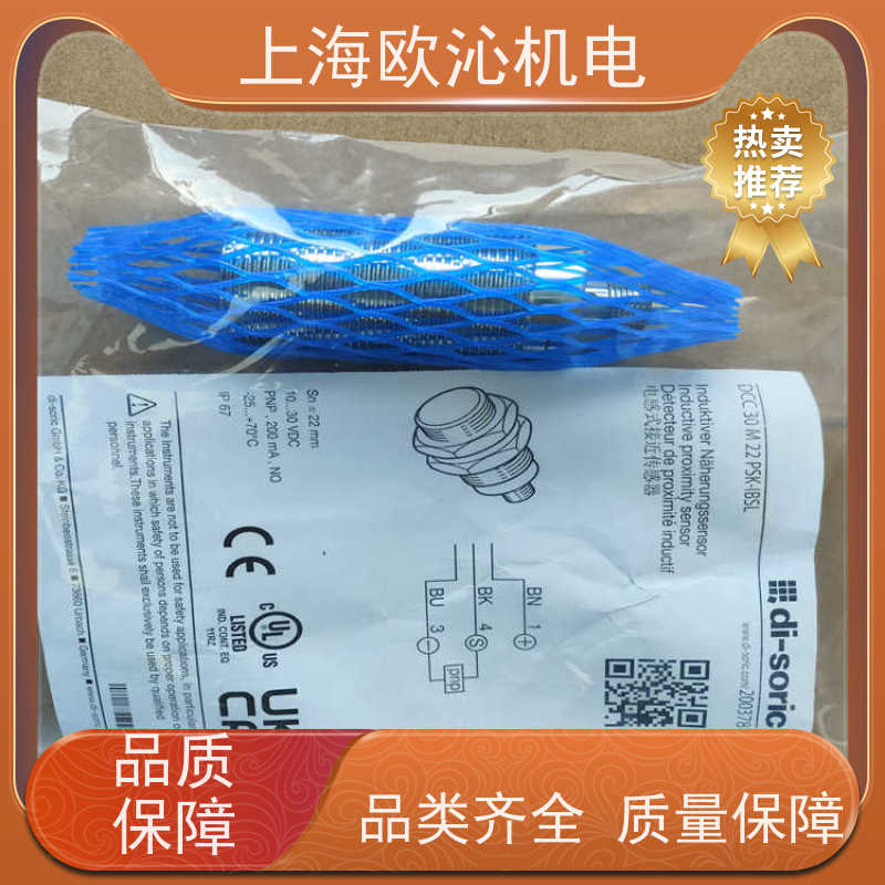 德国di-soric 纠偏控制 电容式传感器 S1-S-036-80 诚信经营