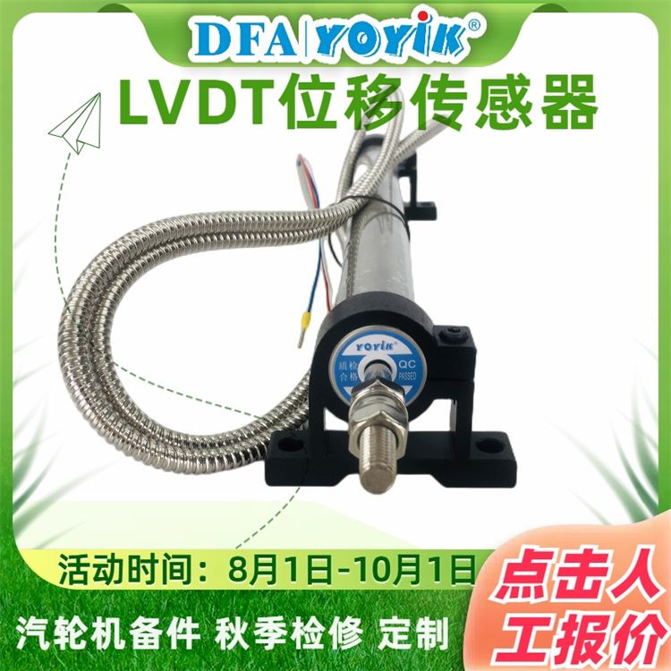 电厂检修物资 位移传感器MRU-MK-1-4D600TBF1 厂家 YOYIK
