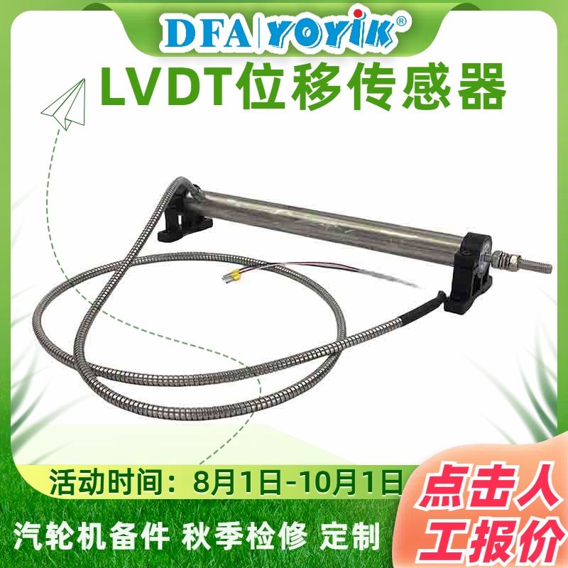 LVDT位移传感器LS-300TU 电站专用 灵活安装 严格质检