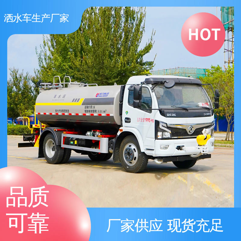 多利卡 7方 洒水车 厂家直售 现车直发 小区路面清洗车