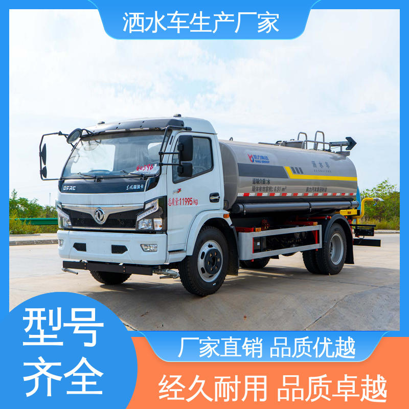 多利卡 蓝牌 多功能洒水车 全国售后 品质可靠 城镇马路抑尘养护