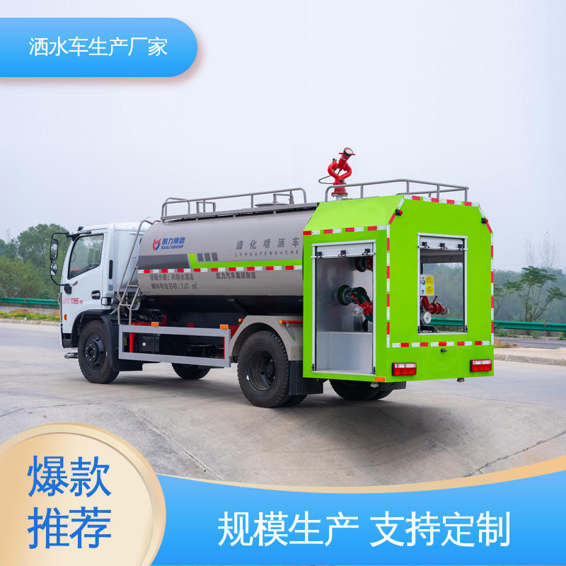 市政降尘雾炮车 抑尘喷洒车 厂家定做 生产快 9方 福田