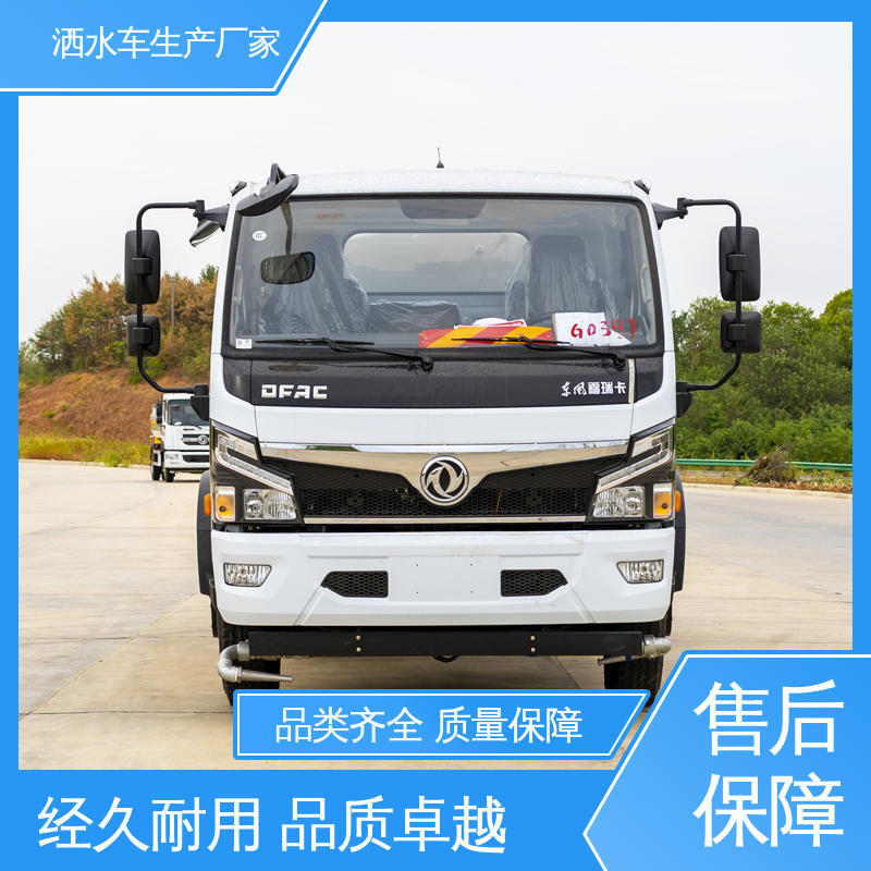 可加装选装喷雾机 环卫洒水车 5方 可定制生产 包上牌 程力