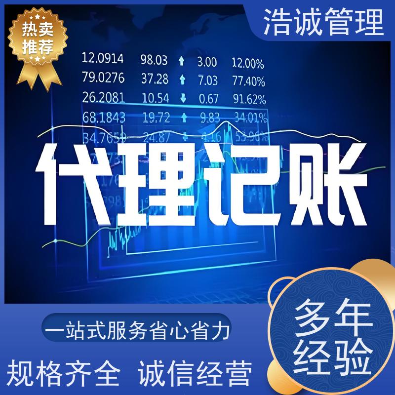 广 州 企业执照遗失登报 公司注册 资质办理 全程高效代办 正规机构靠谱