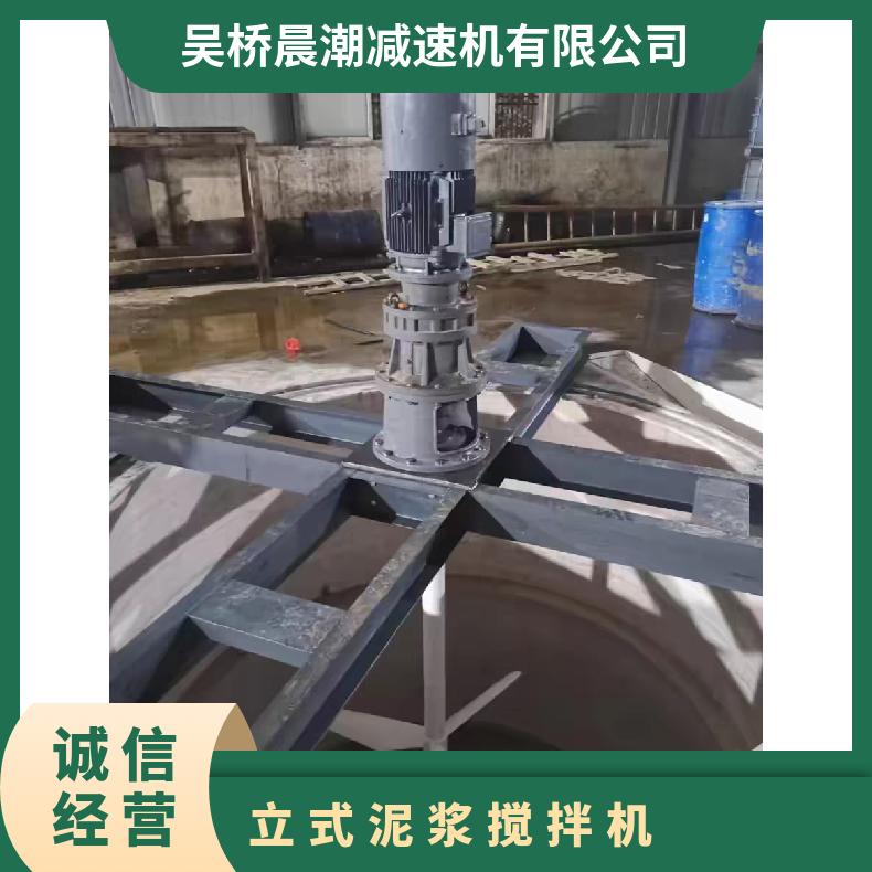 泥浆罐用立式搅拌器 晨潮机械 提升混合效率 非标按图 碳钢材质