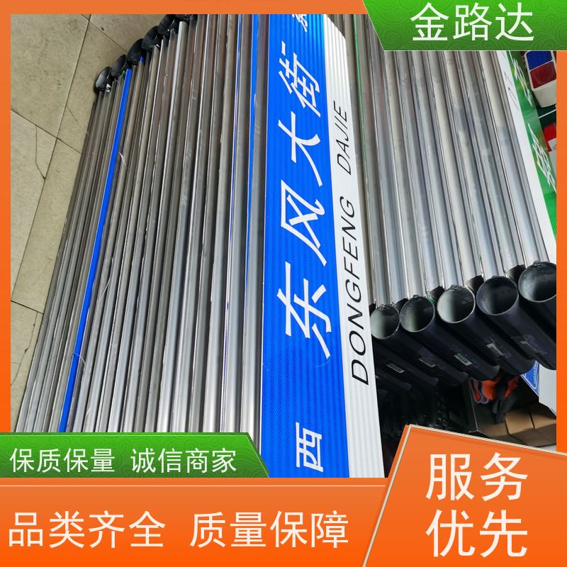 金路达 公路马路 标志牌 具备智能化设计 反光材料提供足够的亮度