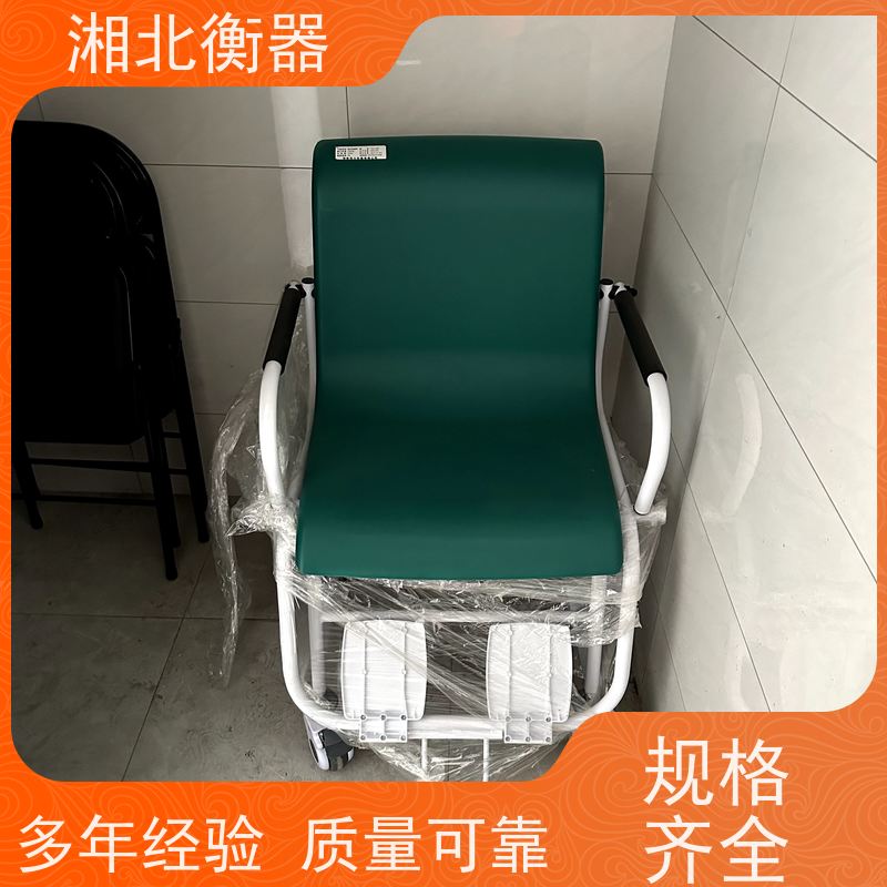 医院座式轮椅秤 电子轮椅称 沃申湘北恒-YLC型 透析电子秤服务可靠专业