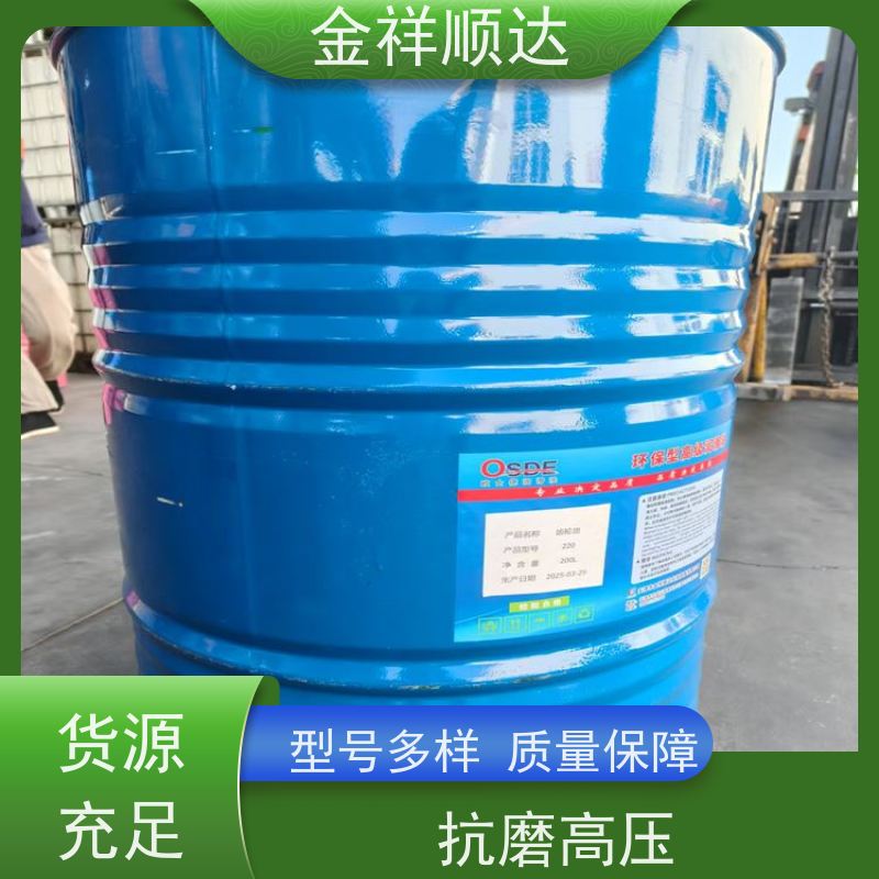 金祥顺达 按需定制 耐磨性好 工业润滑油 液压导轨油