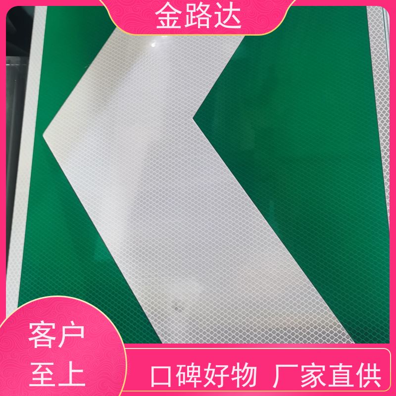 金路达 交通道路 标识牌 清晰易懂指引准确无误。 高度醒目