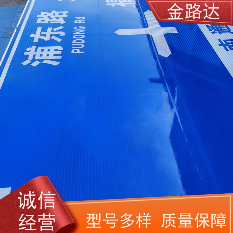 金路达 道路安全指示牌 标志牌 易于安装和维护节省时间 预防交通事故