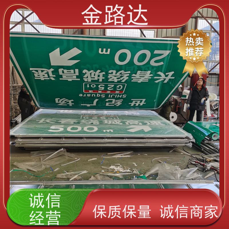 金路达 城市道路 标识牌 抗风等级高不易被风吹倒。 使用耐久材料制成