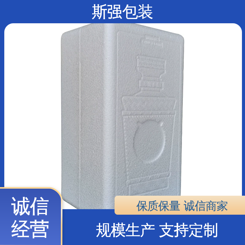 斯强包装 轻量耐磨抗压吸能 成型定制开模 EPP外卖箱