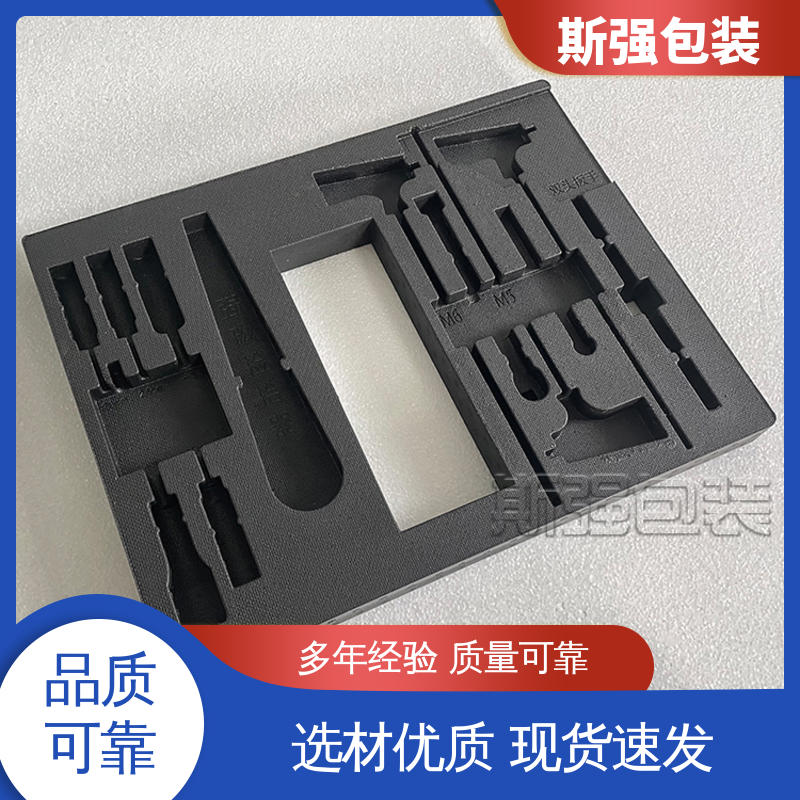 斯强包装 EPP免模 较好的表面保护性 缓冲底托泡沫 定制