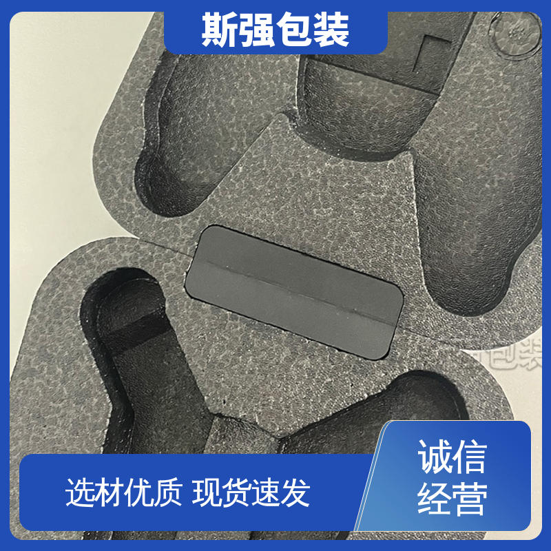 缓冲底托泡沫 多年行业经验 EPP汽车结构件 斯强包装