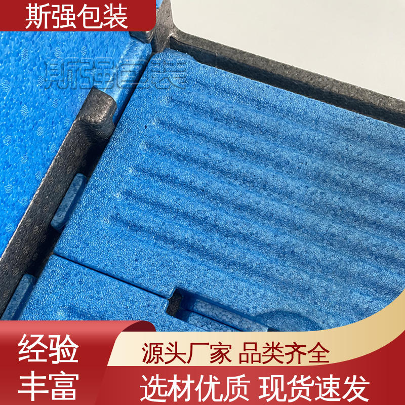 斯强包装 EPP箱 良好的低温特性 高密度发泡一体成型