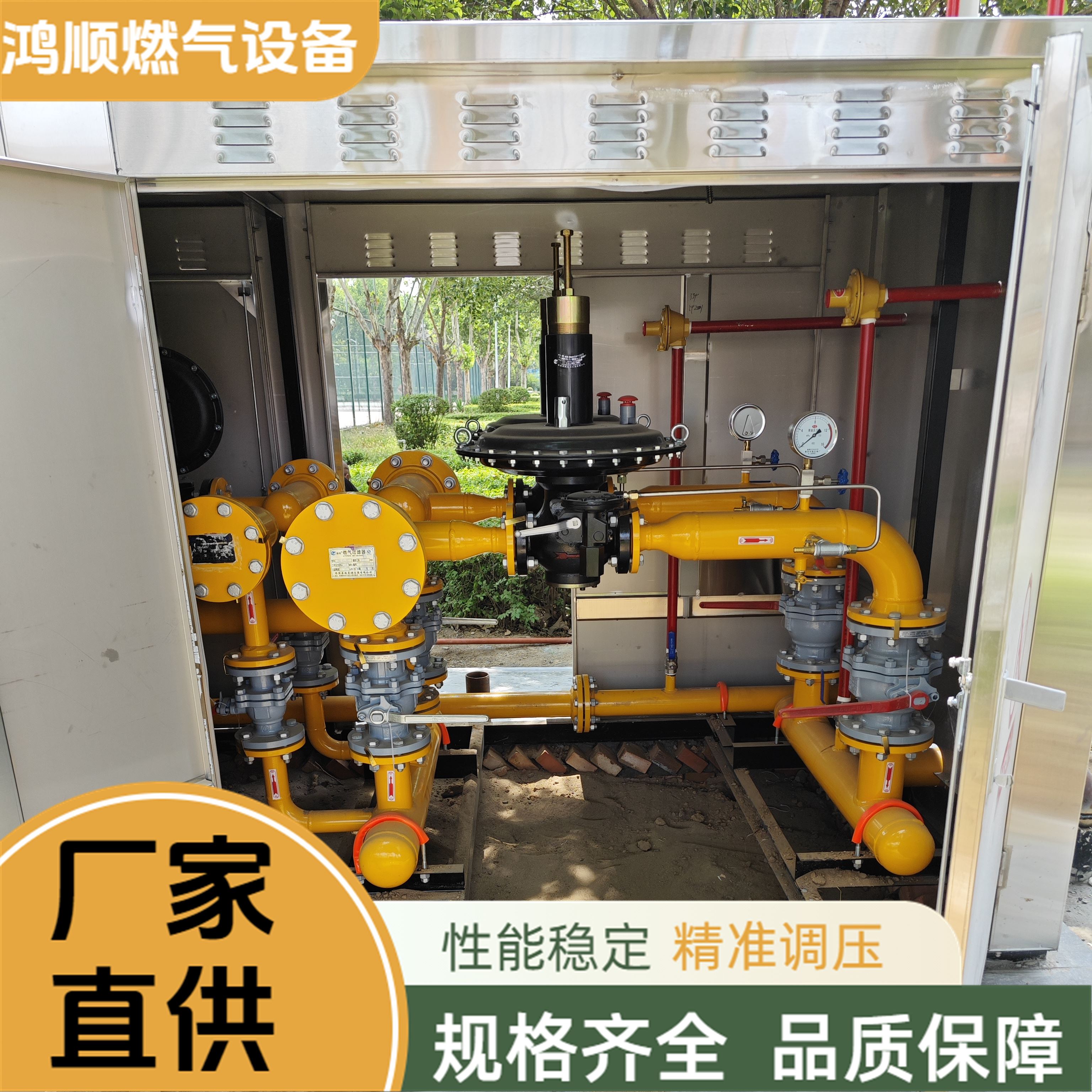 鸿顺 厂家供应 小区燃气调压柜 运行稳定易维护 按需定制