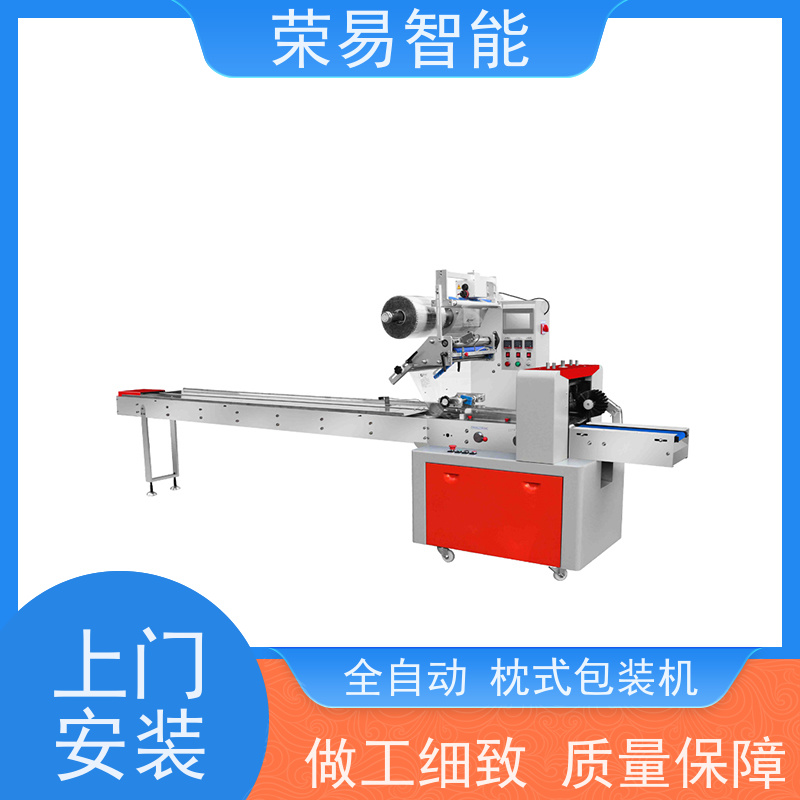 荣易智能 全自动 西红柿 五金配件拉手 三伺服枕式包装机 产量高