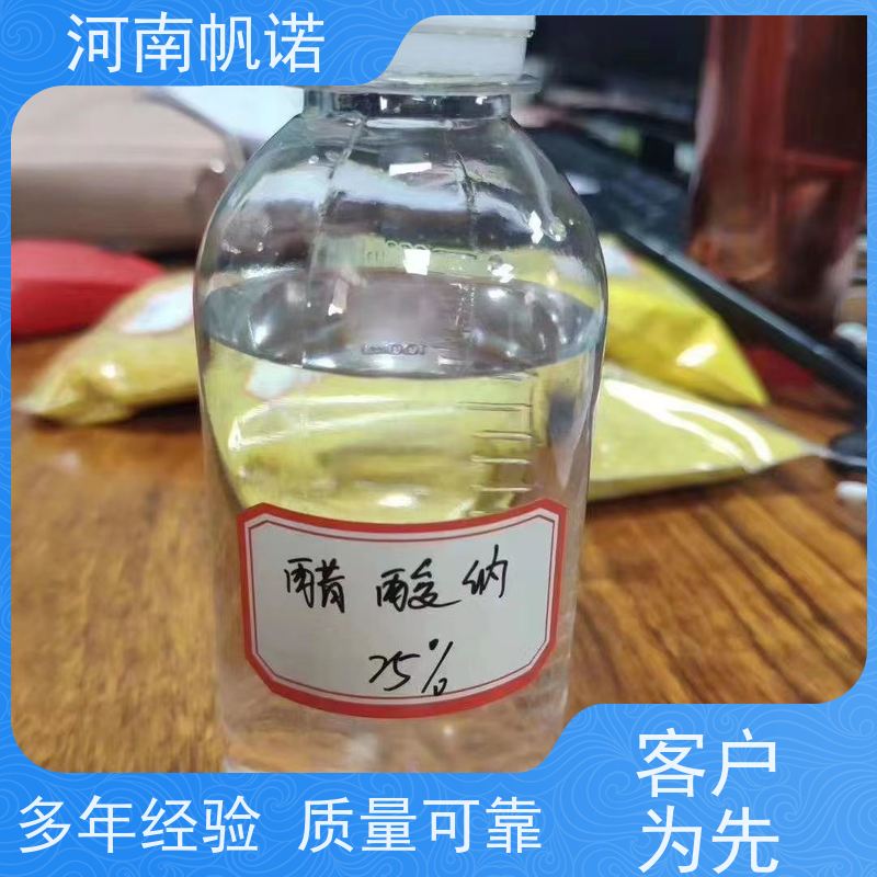 帆诺净水 厂商 液体乙酸钠厂家 总氮去除剂 含量标准