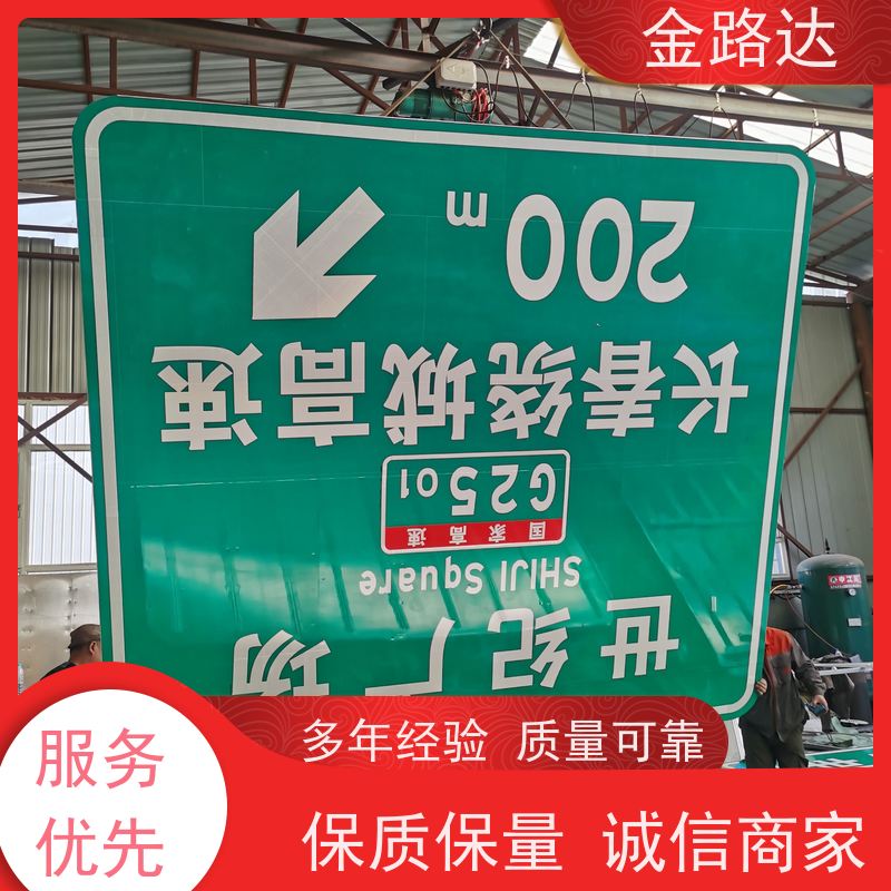 金路达 道路指示 标识牌 智能设计 安装方便快捷