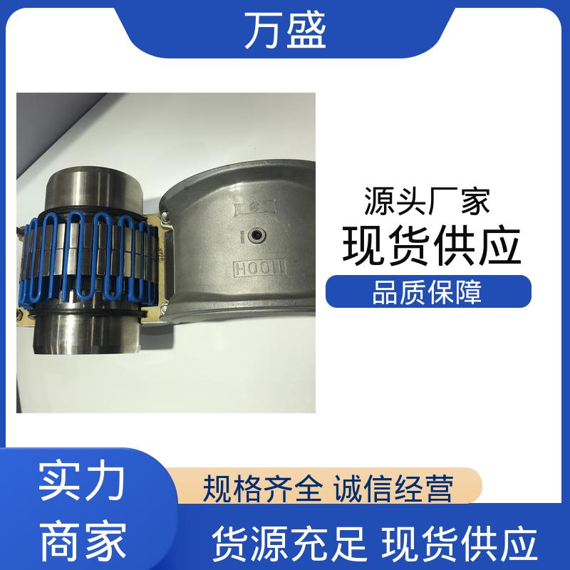 万盛 6020T轴向安装型蛇簧连轴器 减速机皮带轮 斗式装货机 碎石机