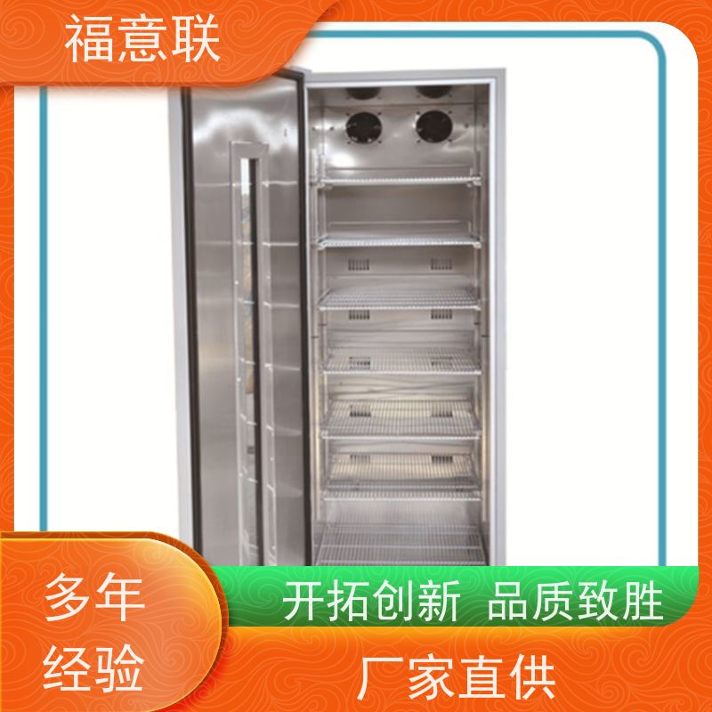 福意联 10-30度 临床试验药物恒温箱 带双锁 1028L