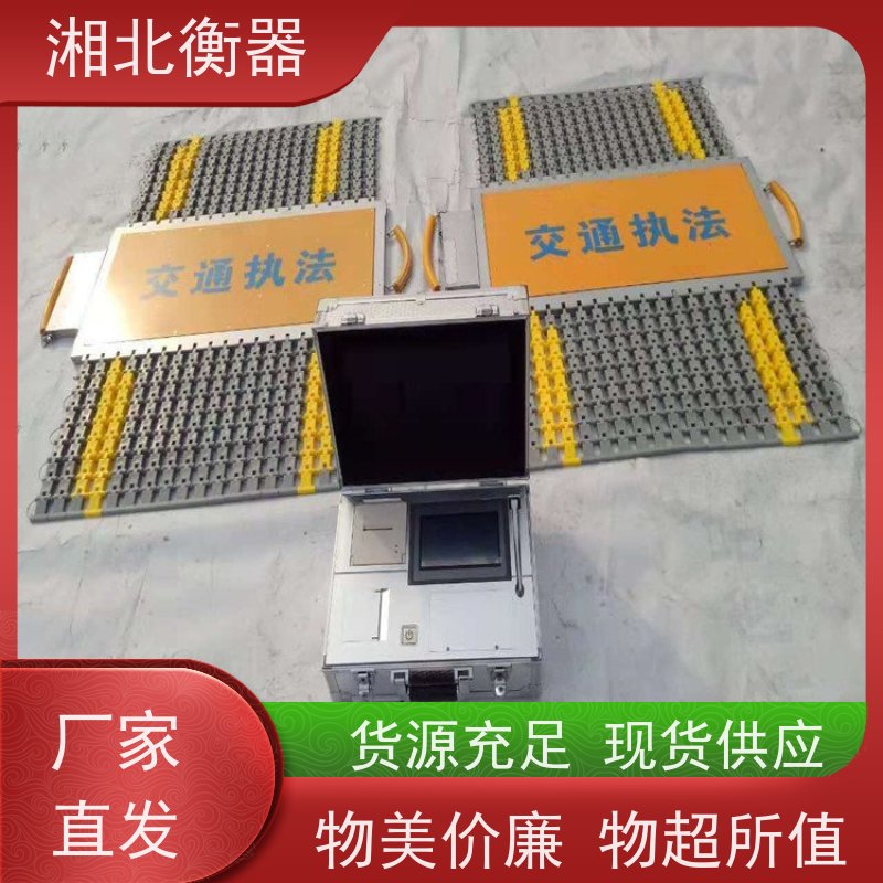 可移动带轮子手提电子小地磅 无线传输显示仪表