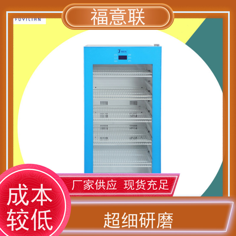 北 京福意联公司 FYL-YS-281L 恒温药包加热柜 带可视观察窗