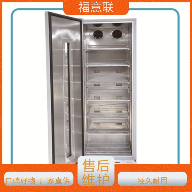 北 京福意联 FYL-YS-66L 临床试验药物阴凉柜 430L