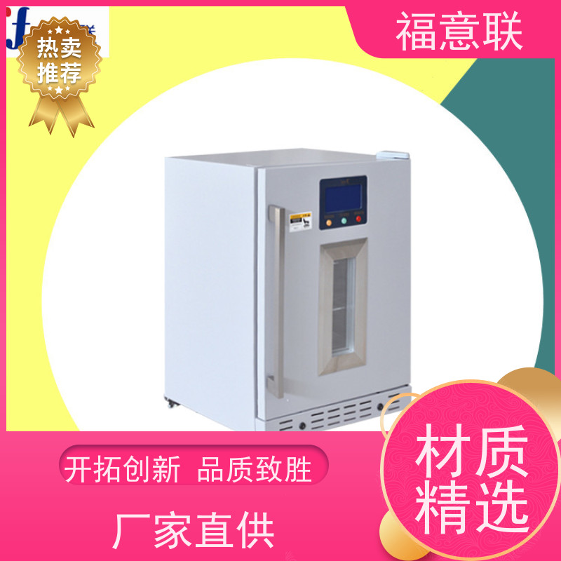 北 京福意 281L 大容量中药热奄包恒温箱 加热均匀