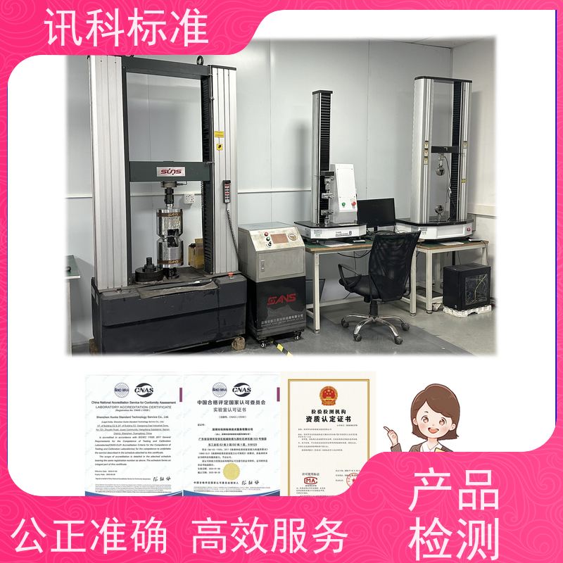 广东 振动测试 ISO 16750-2:2023车身控制器 测试条件及办理要求