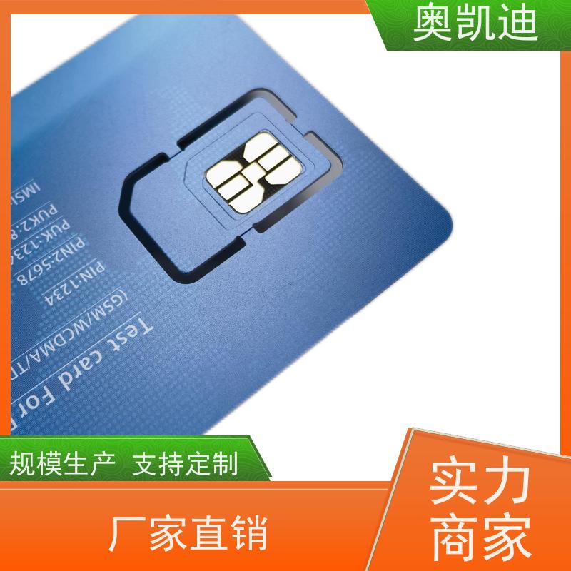 奥凯迪SMD封装联通测试白卡物联网/车载设备