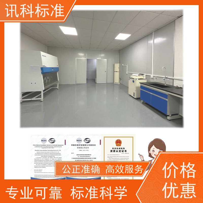 广东 MSDS报告 JIS C 60068-2-64:2019工业伺服电机 测试的注意事项
