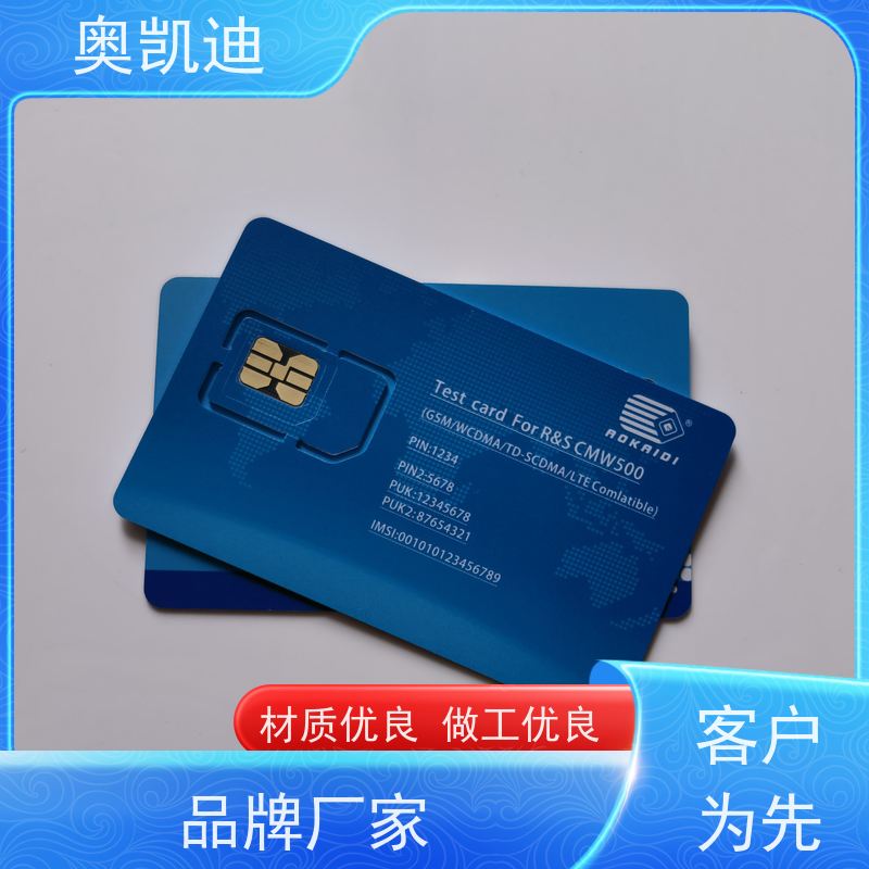 奥凯迪拆拔式TD-SCDMA测试卡智能手表/儿童手表