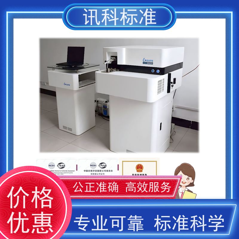 广东 深圳电子产品检测中心 智能手表 测试条件及办理要求