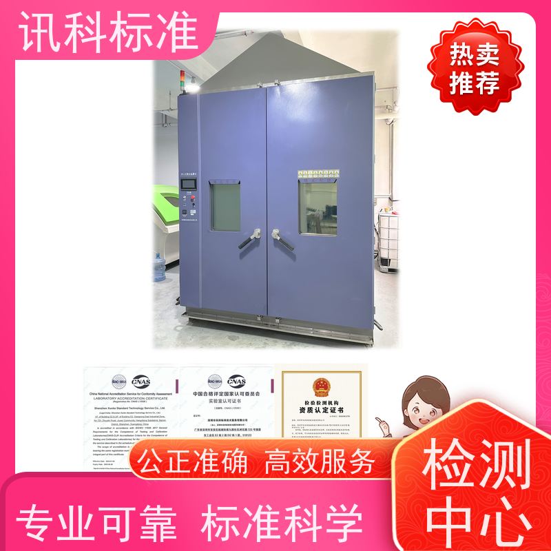 深圳 防水等级测试 GJB 150.7A-2009卫星导航终端 项目介绍