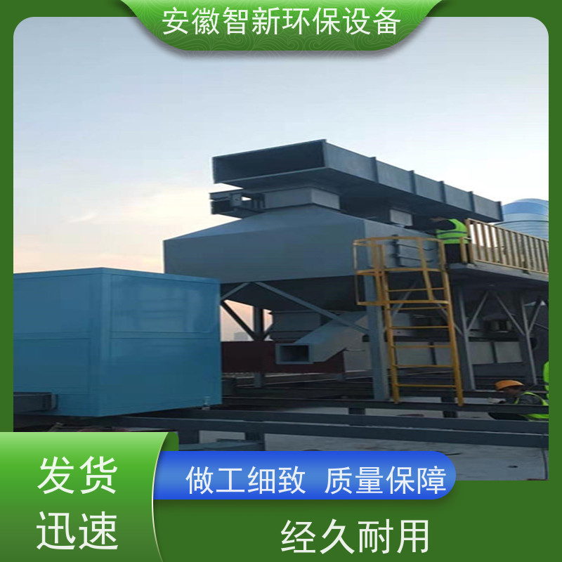 智新 电泳废气 活性炭吸附 2小时上门服务 玻璃钢材质