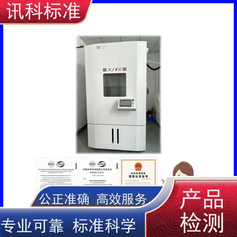 广东 包装测试 ISO 7637-2:2021商用车灯具 测试周期及服务