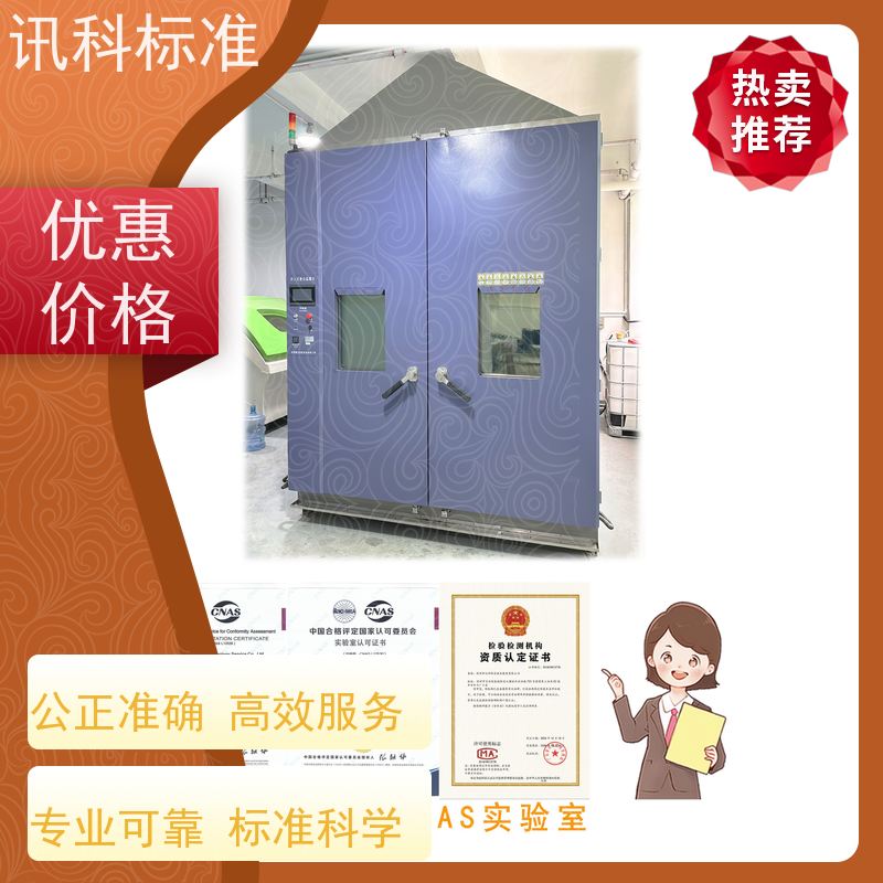 深圳 CE认证 IEC 60529:2021充电桩外壳 检测费用介绍