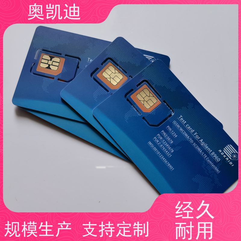 奥凯迪耐用型TD-SCDMA测试卡手机生产、组装测试