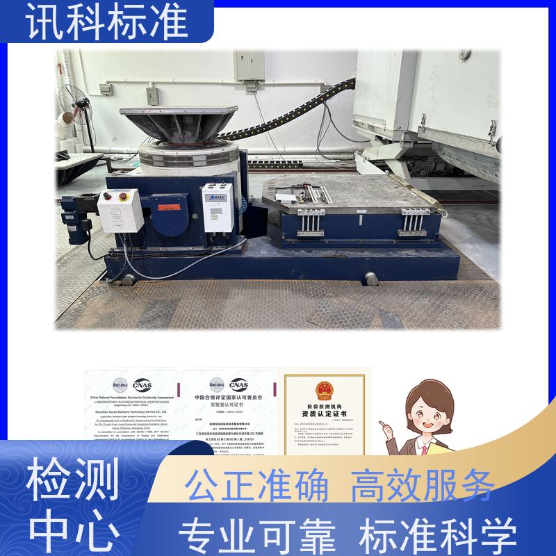 广东 高温测试 IEC 60529:2021充电桩外壳 项目介绍
