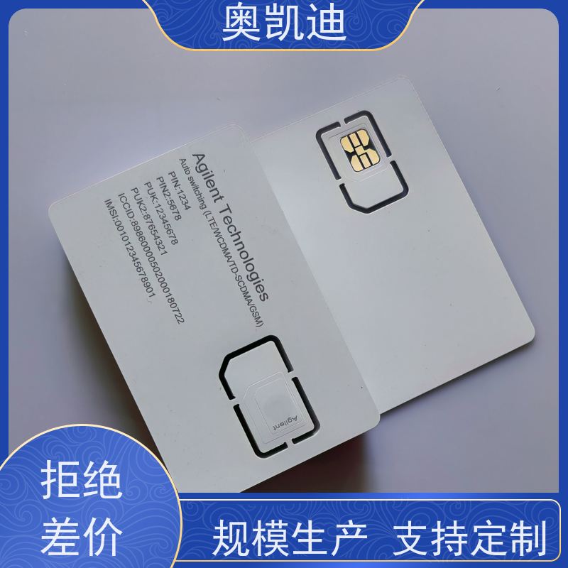 奥凯迪耐用型通信USIM白卡终端设备生产检验