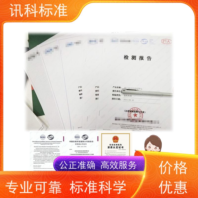 深圳 质检报告 SAE J1113-21:2021新能源电驱系统 检测流程咨询