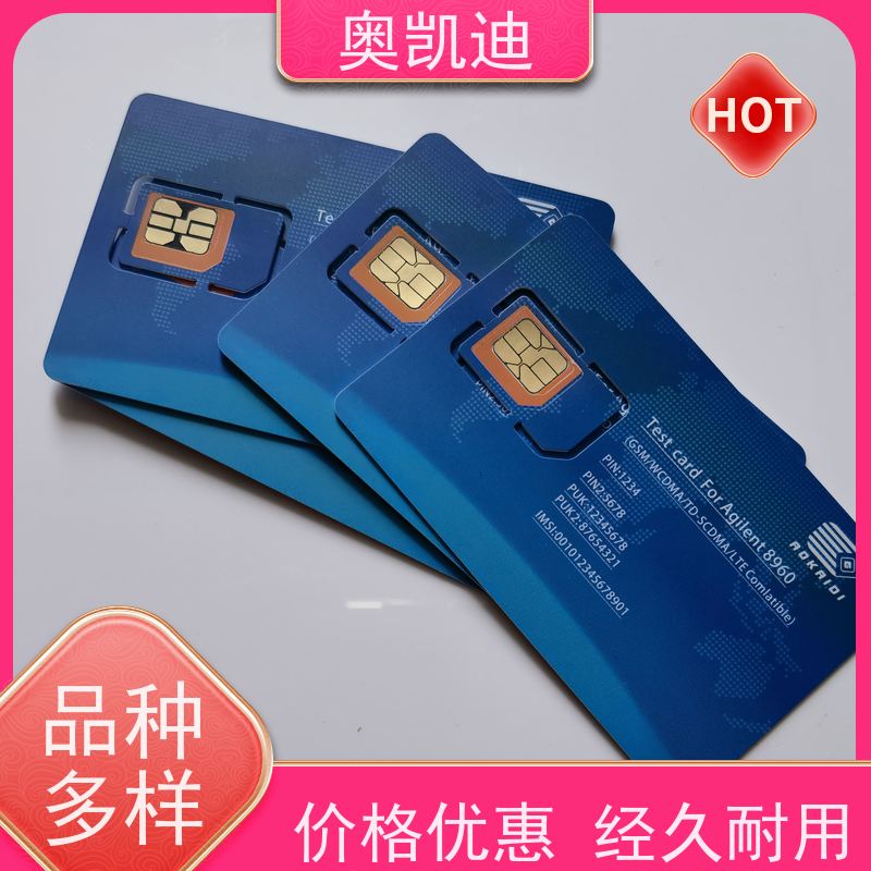 奥凯迪耐用型移动试机卡智能设备制造、生产