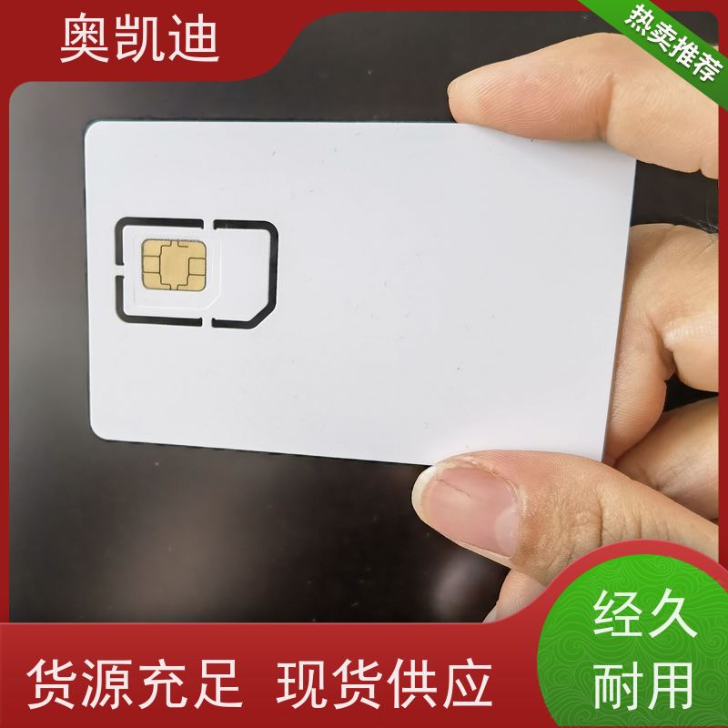 奥凯迪可编辑WCDMA测试卡智能设备制造、生产