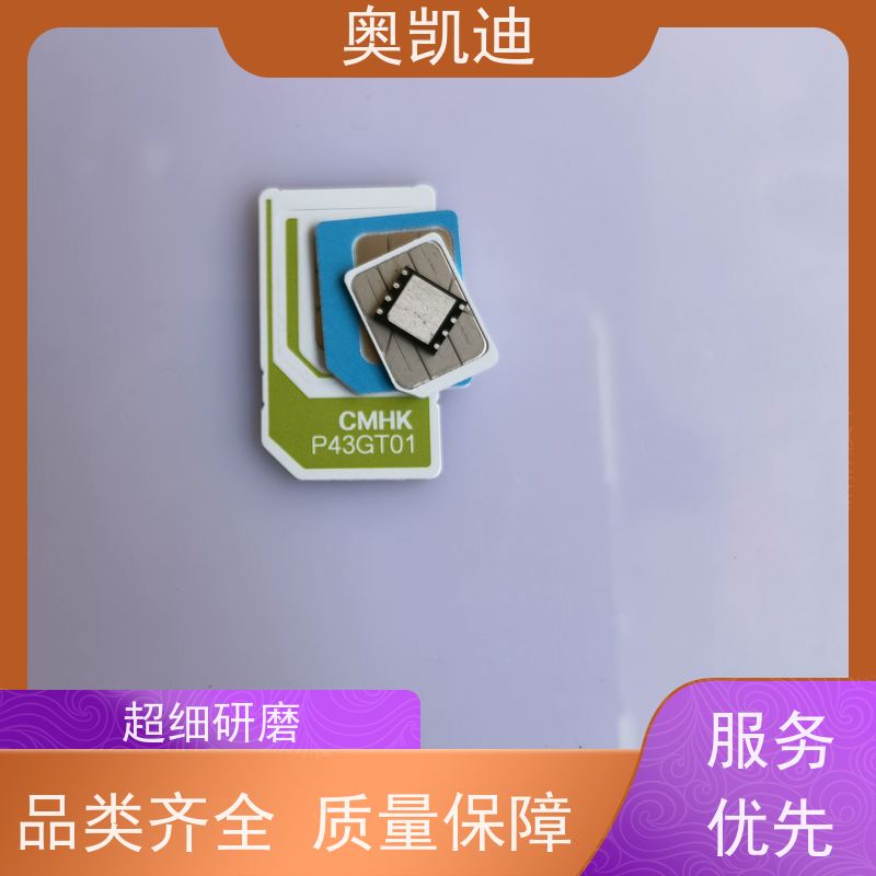 奥凯迪消费级电信测试白卡综合测试仪器耦合分析
