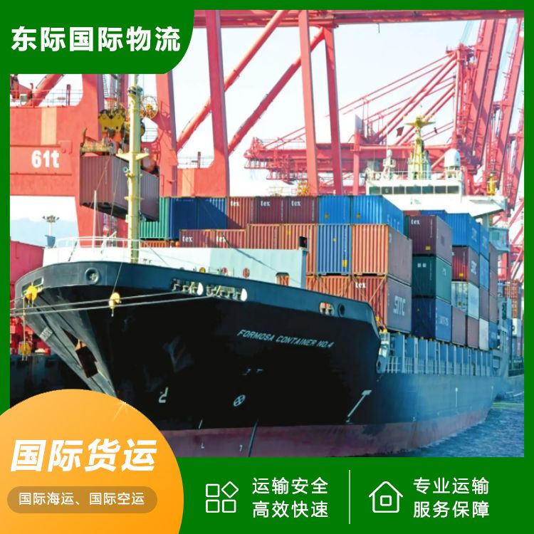 东际物流 东莞到新加坡海运 电器国际运输 每周发货 送货到门