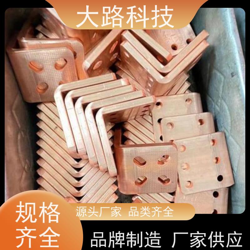 汽车母线接地连接非标定制折弯冲孔厂家 库存充足