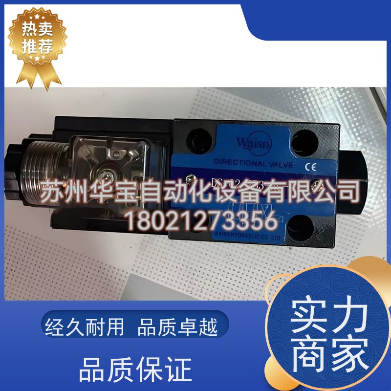 液压电磁换向阀北京华德4WE6E61B/