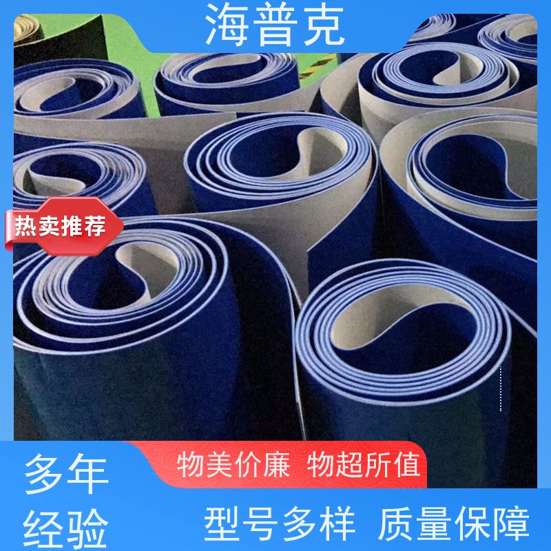 海普克 高强度耐拉伸 防静电耐磨可定制 小型食品粮食 锯齿纹输送带